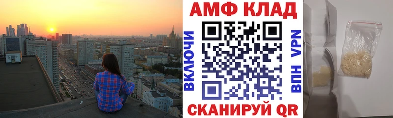АМФЕТАМИН 98%  Скопин 