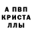 Alpha PVP СК Sotterson