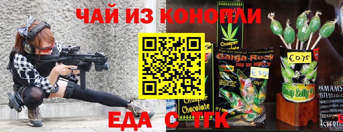 Скопин  Cannafood конопля  Вход с VPN 