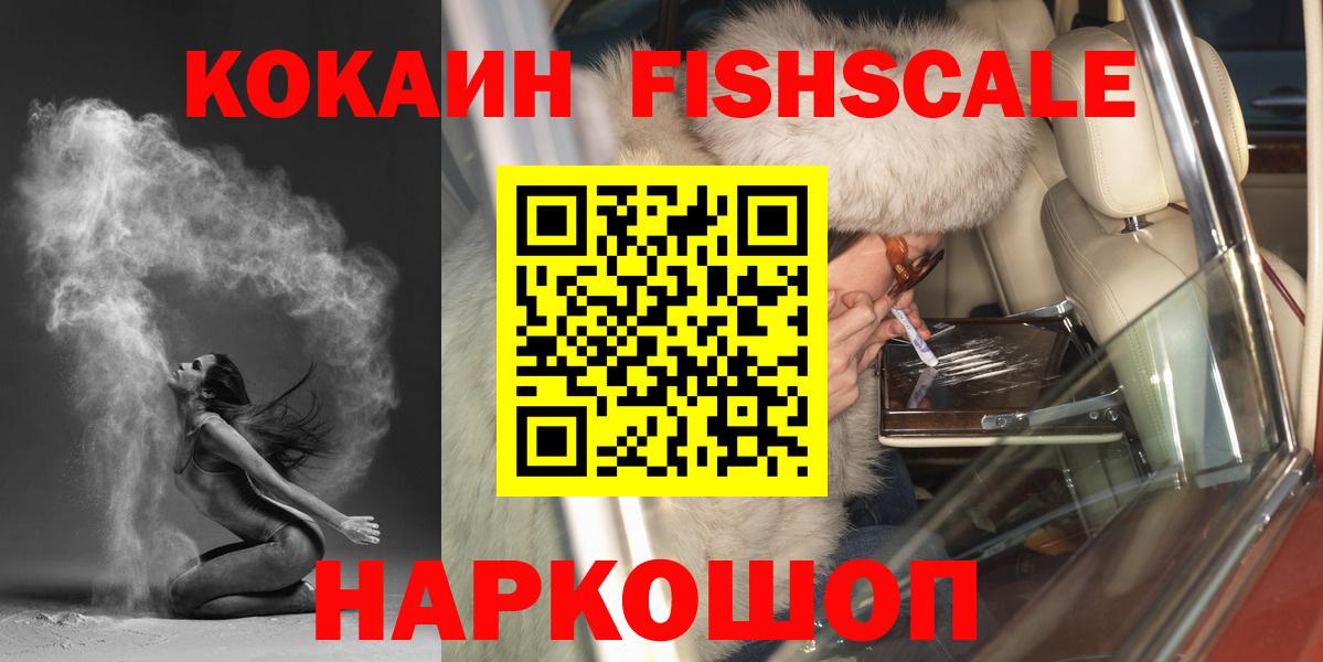 КОКАИН Боливия  Вход с VPN  Cocaine 97%  Скопин 