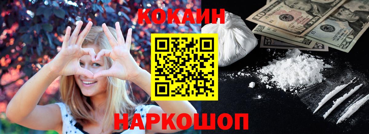 КОКАИН 99% Скопин