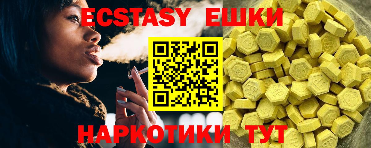 Экстази MDMA  Вход с VPN  где можно купить наркотик  Экстази таблы  Скопин 