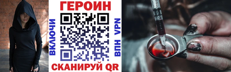 ГЕРОИН VHQ  Скопин 