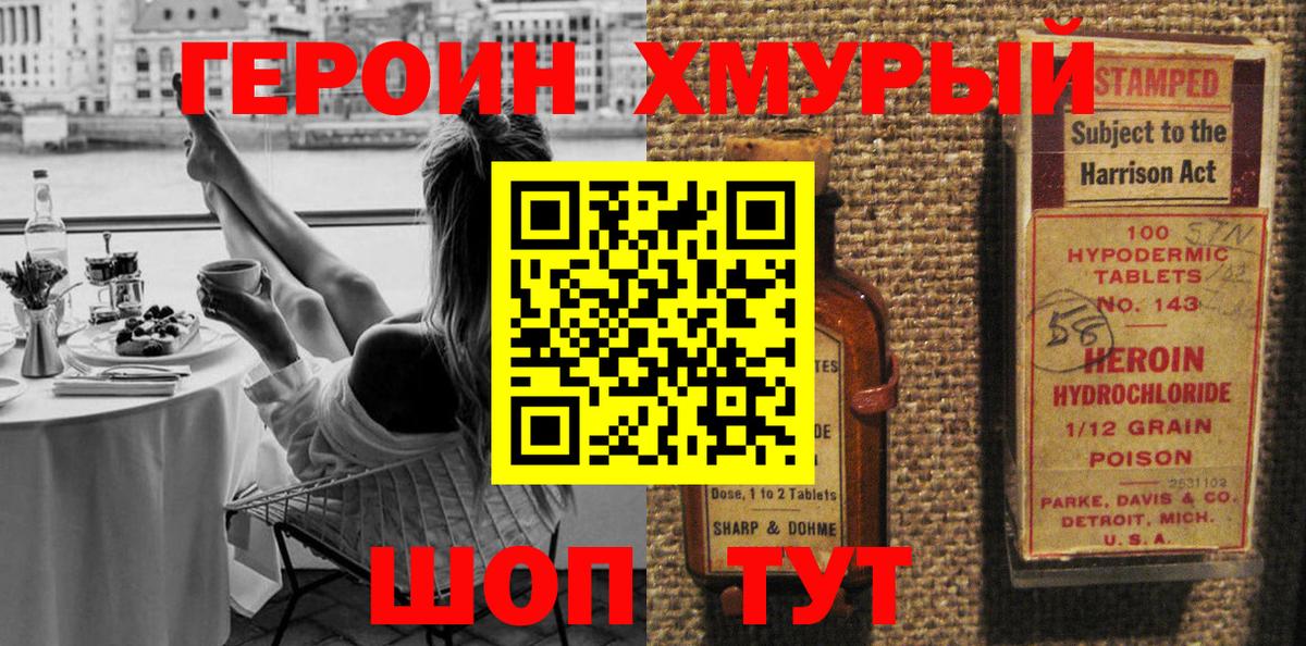 Скопин  ГЕРОИН белый  Вход с VPN 
