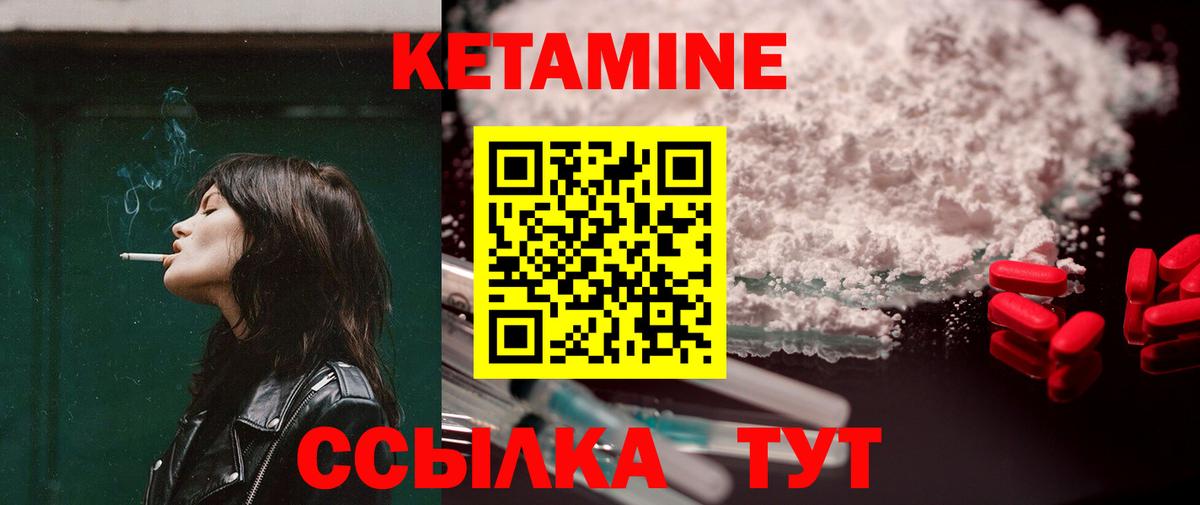 Скопин  Кетамин ketamine  Вход с VPN 