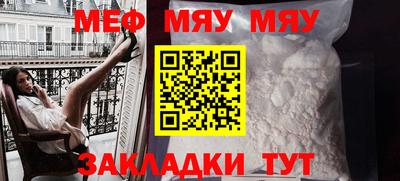 меф VHQ Рязань