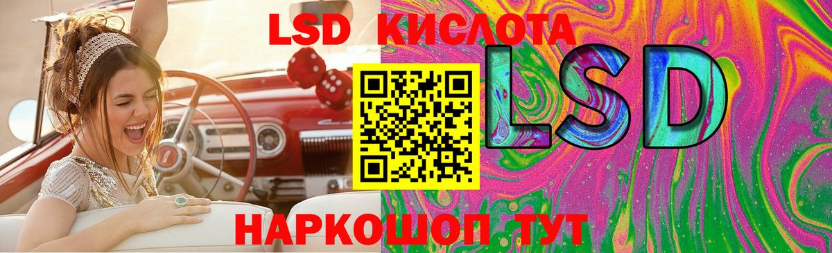 LSD-25 экстази кислота Скопин