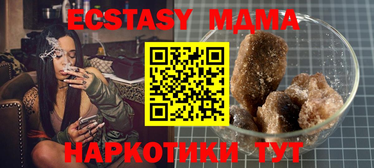 Скопин  MDMA  Вход с VPN  МДМА VHQ 