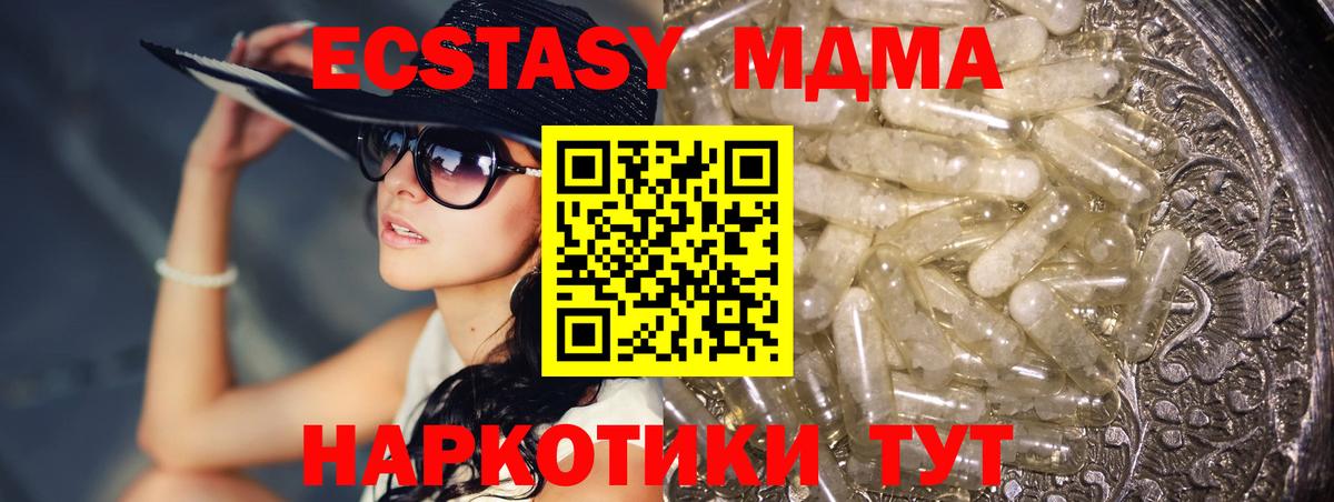MDMA кристаллы Скопин