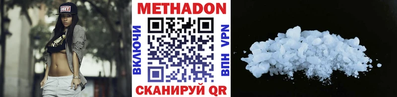Метадон methadone  маркетплейс как зайти  Скопин 