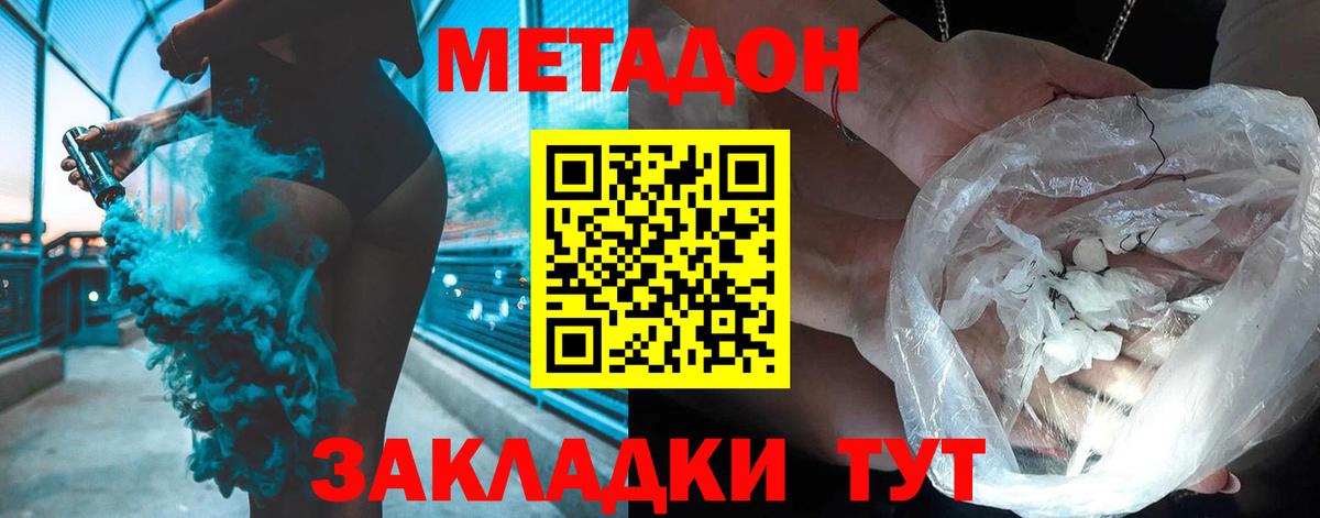 Метадон мёд  MEGA вход  Вход с VPN  Скопин  МЕТАДОН VHQ 
