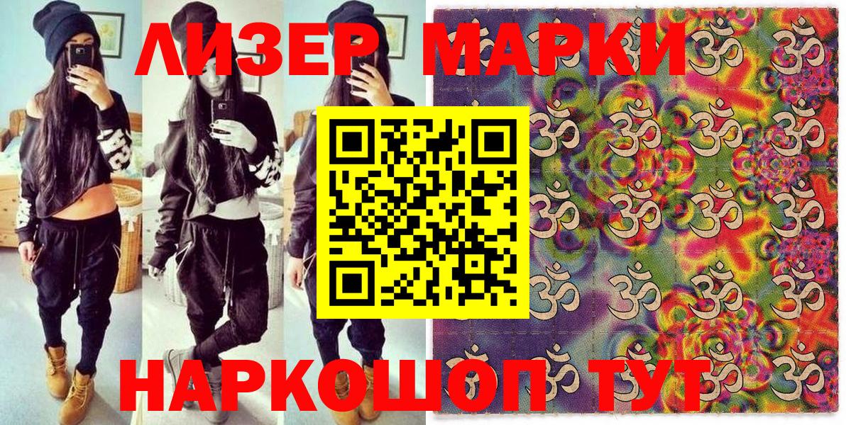 Наркотические марки 1,8мг  Вход с VPN  Наркотические марки 1,8мг  Скопин 