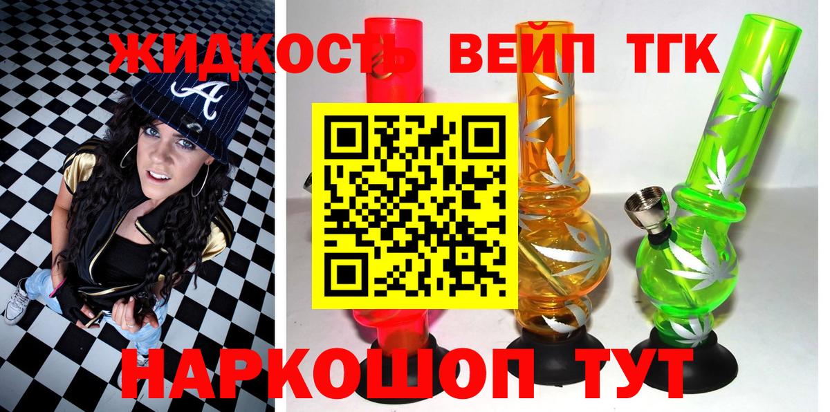 ТГК концентрат Скопин